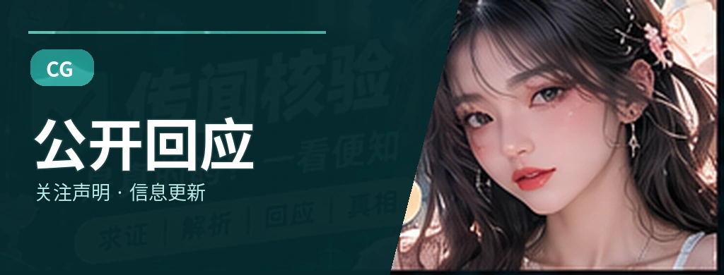 权威声音栏目展示图