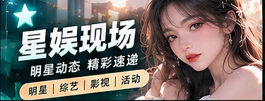 舞台表演为何离不开幕后协作相关主题视觉