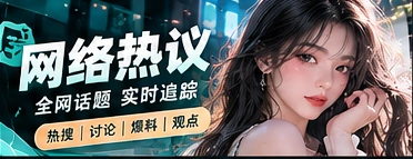 网络话题传播主题图